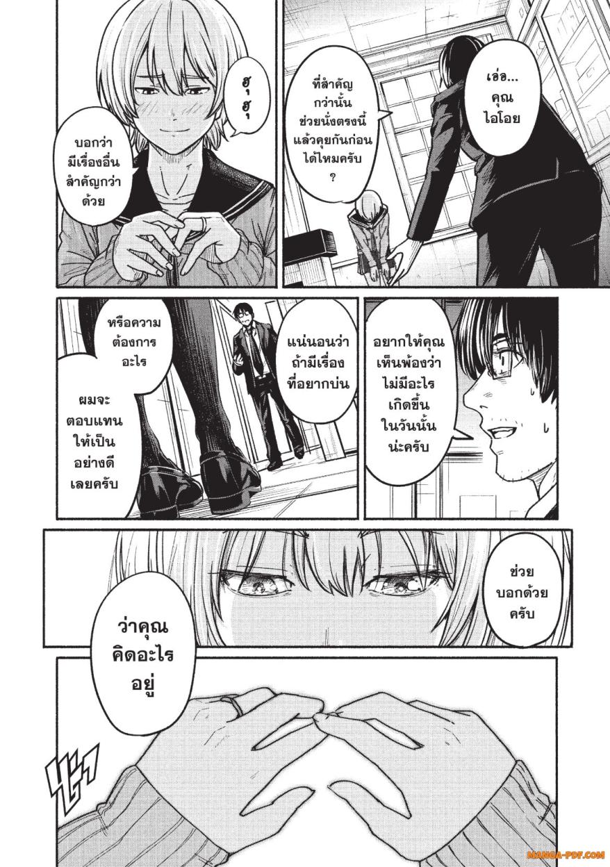 Atarashii Kimi e 2 (28)