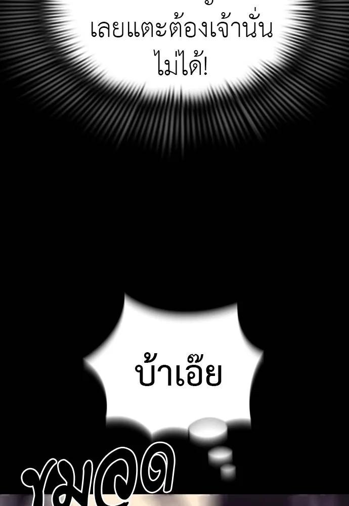 Reincarnation Path of The Underworld King 54 094