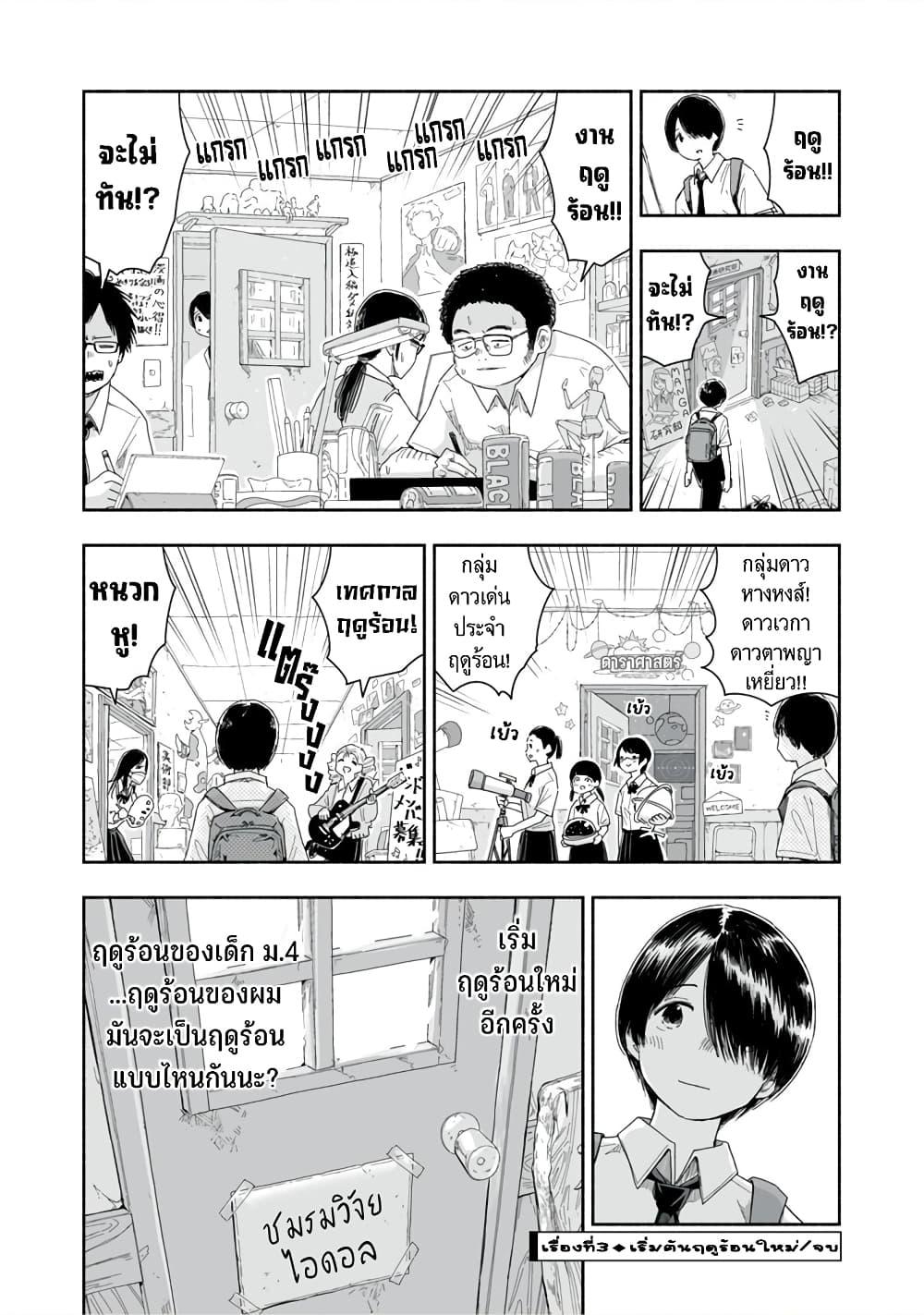 Zutto Seishun poi desu yo 28 13