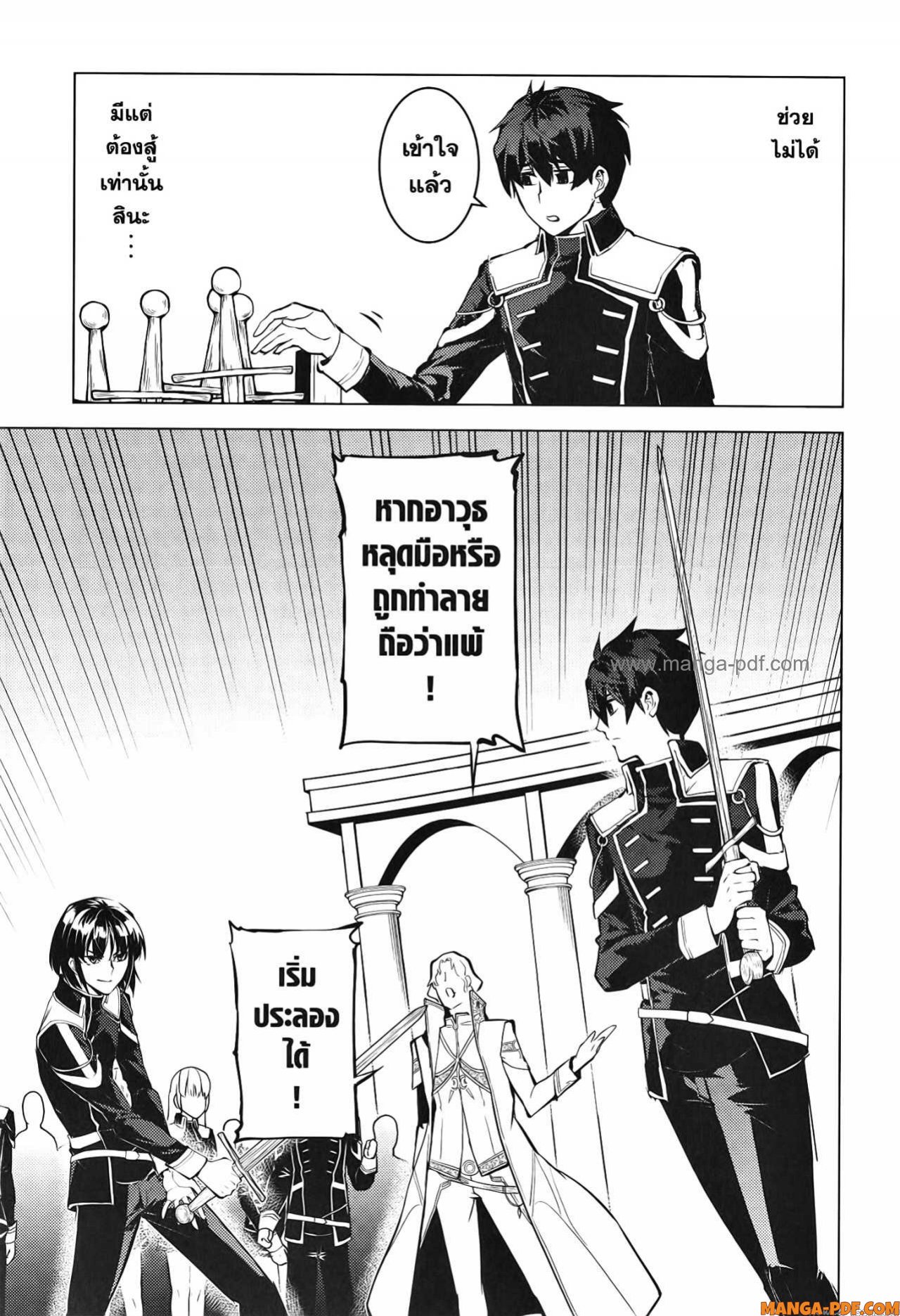 Tensei Kenja no Isekai Life 59 (9)