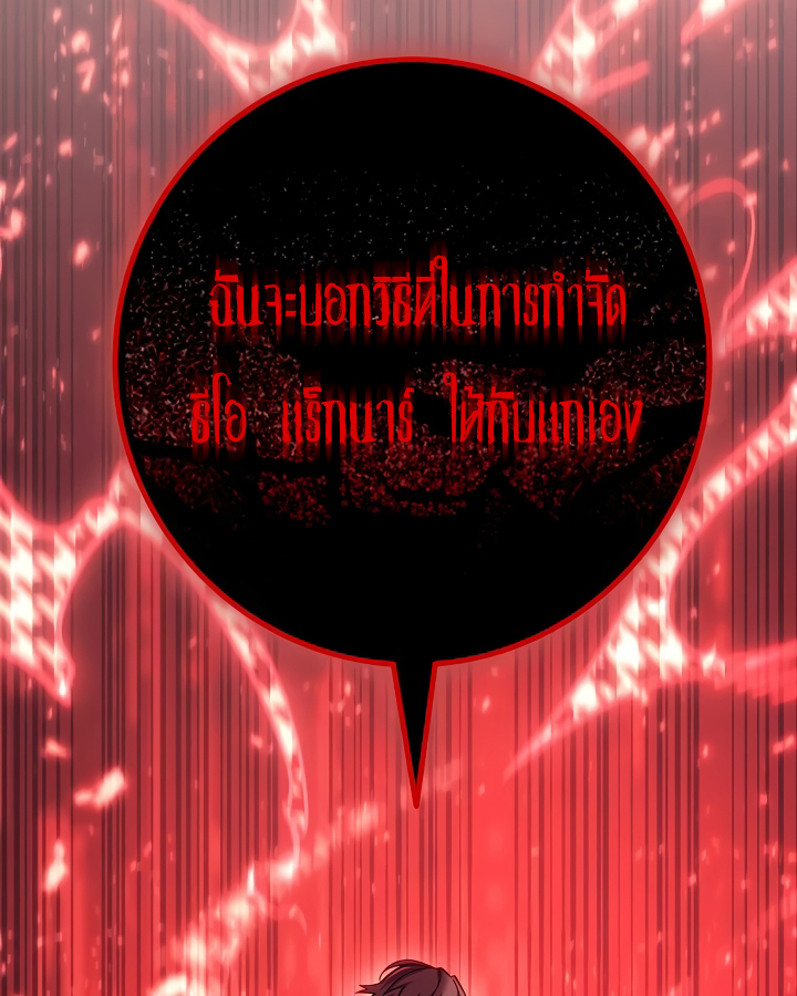 Reincarnated Bastard 21 36