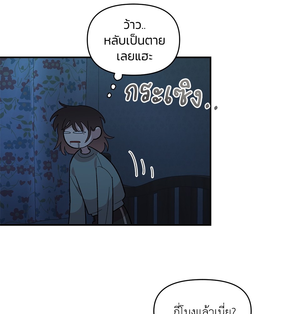 Childhood Friend Complex 35 (80)