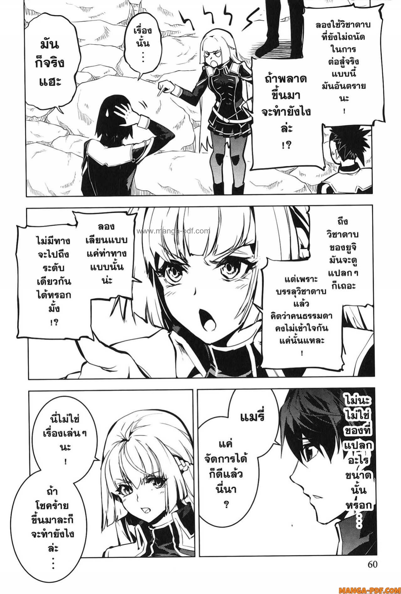 Tensei Kenja no Isekai Life 64 (58)