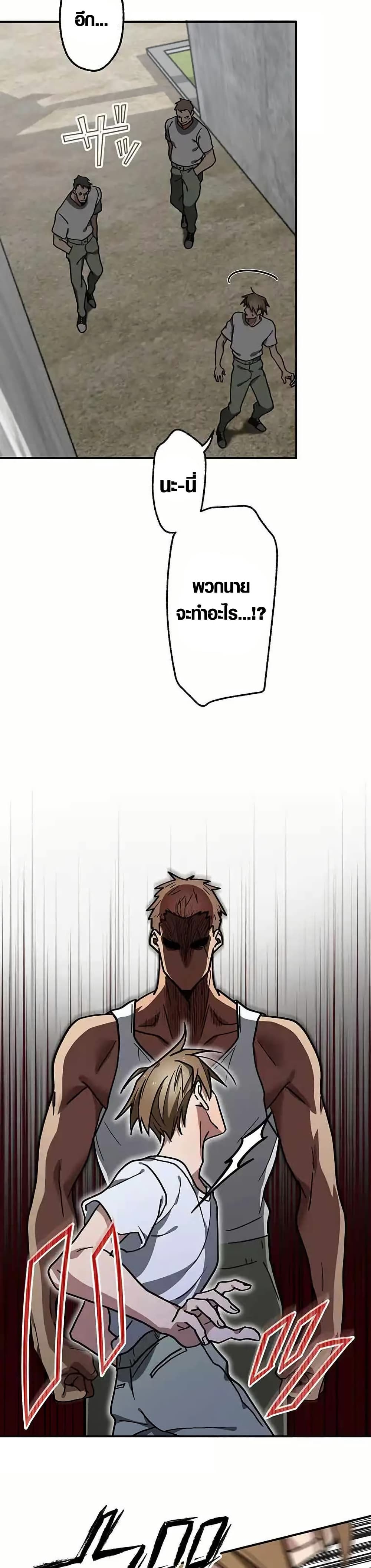 Aristocrat’s Revenge 3 22