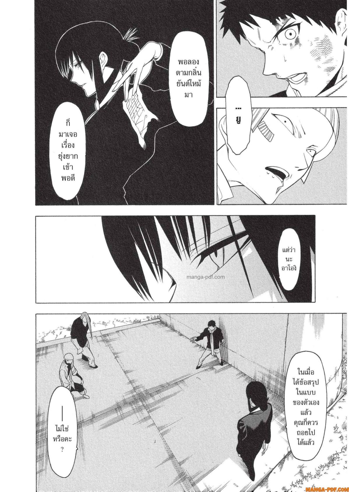 Mononogatari 9 (26)