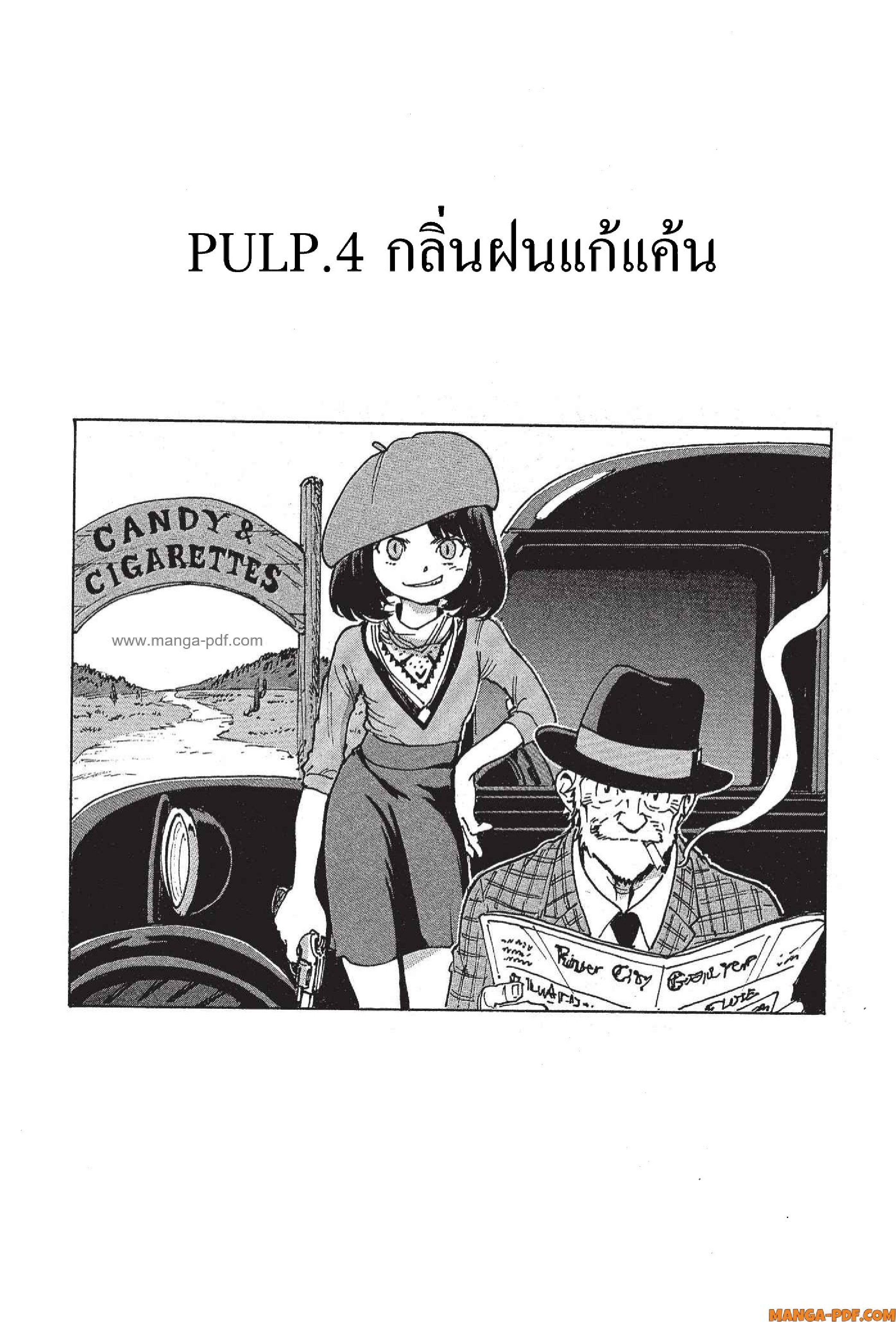 Candy 4 (2)