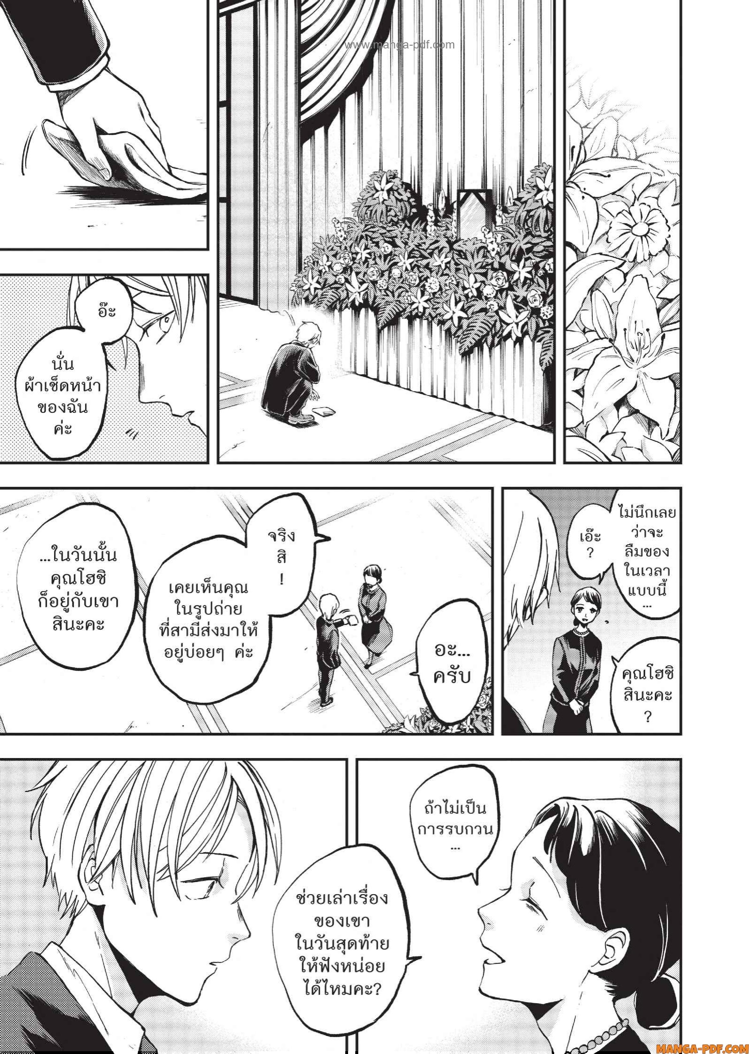 Hotel Inhuman 03 (13)