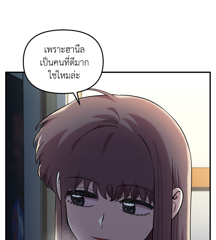 Childhood Friend Complex 40 (22)
