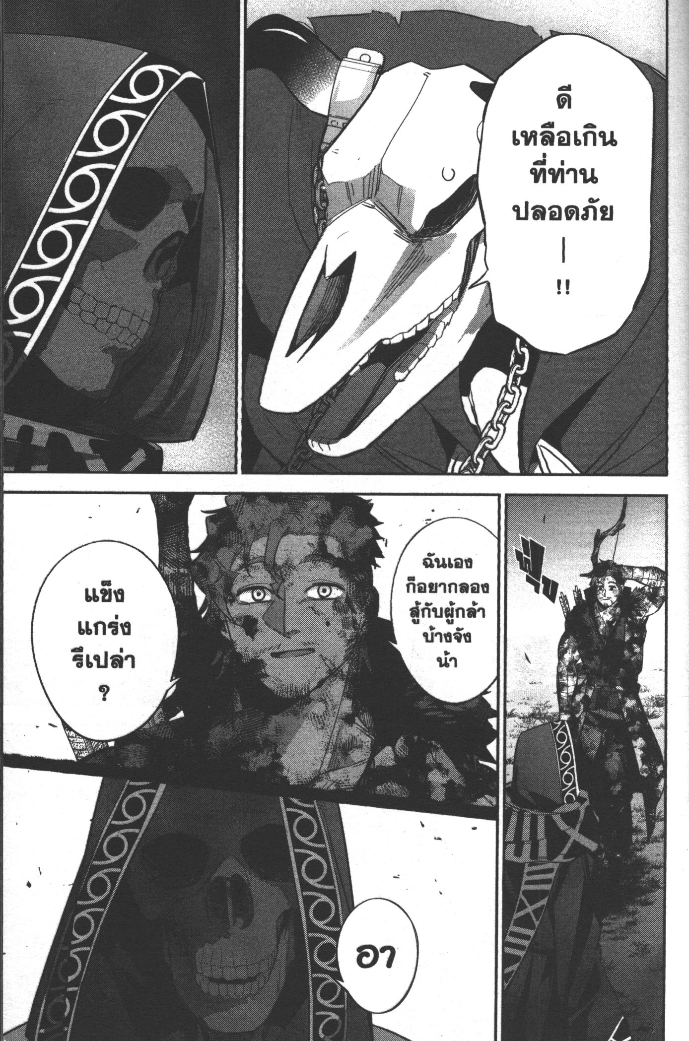 Shokei Sareta Kenja wa Lich ni Tensei Shite Shinryaku Sensou wo Hajimeru 13 (29)