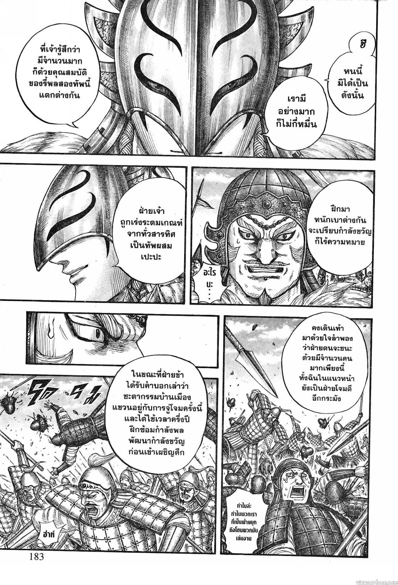 Kingdom 710 (17)