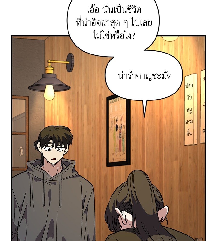 Childhood Friend Complex 34 (60)