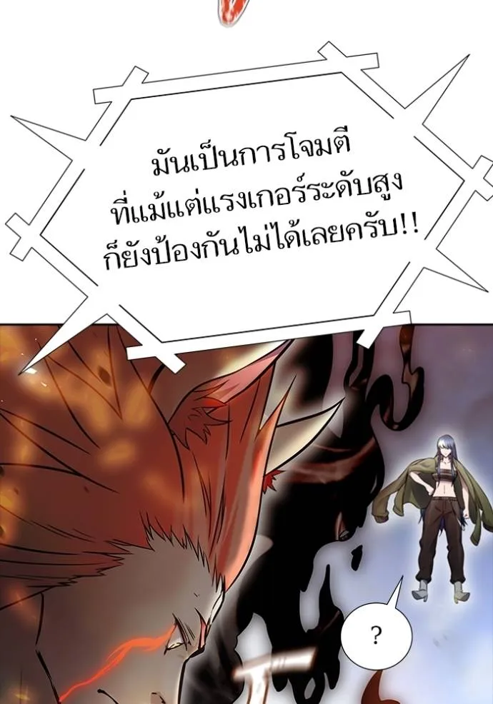 Tower of God 641 212
