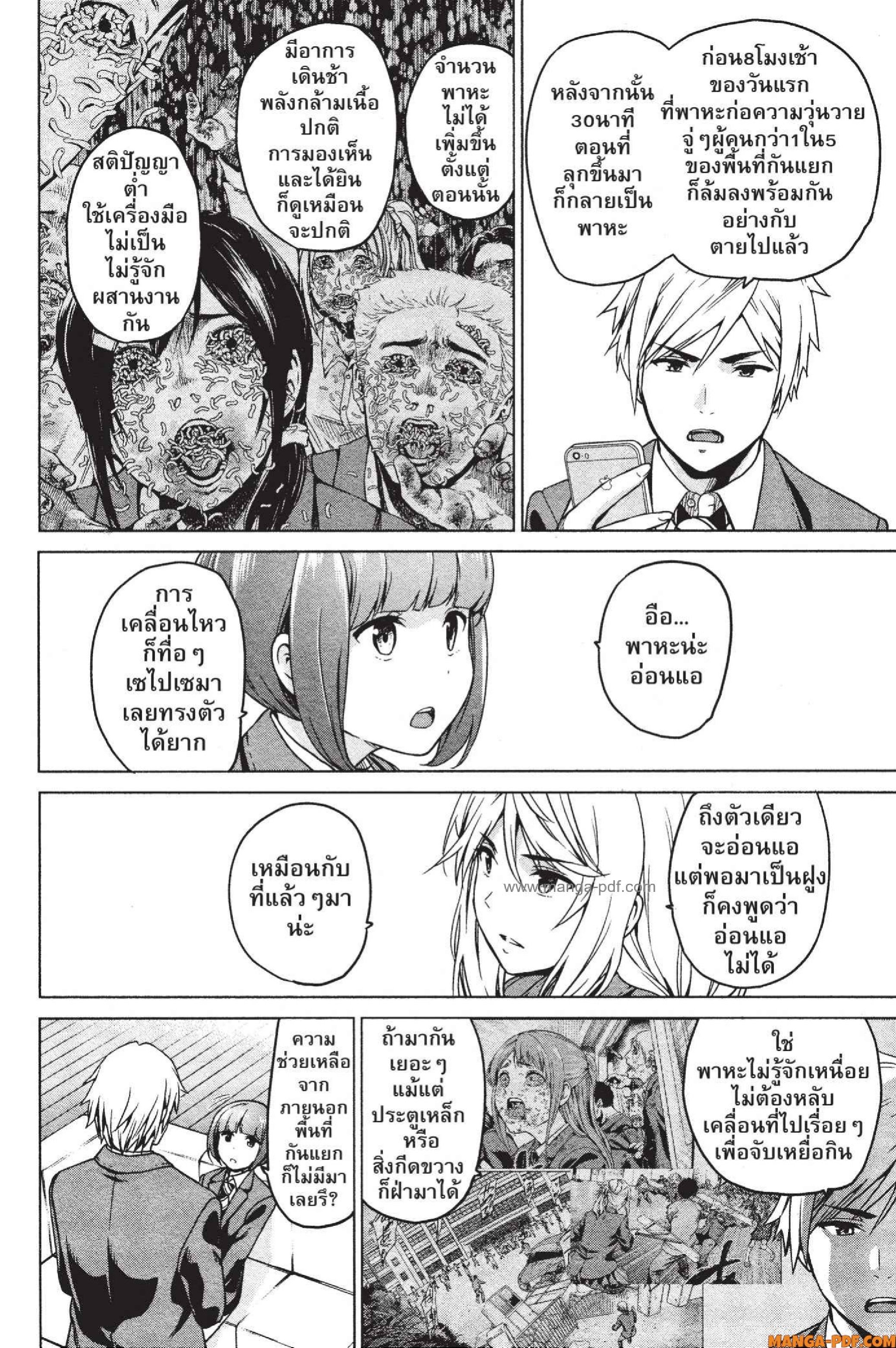 INFECTION 11 (4)