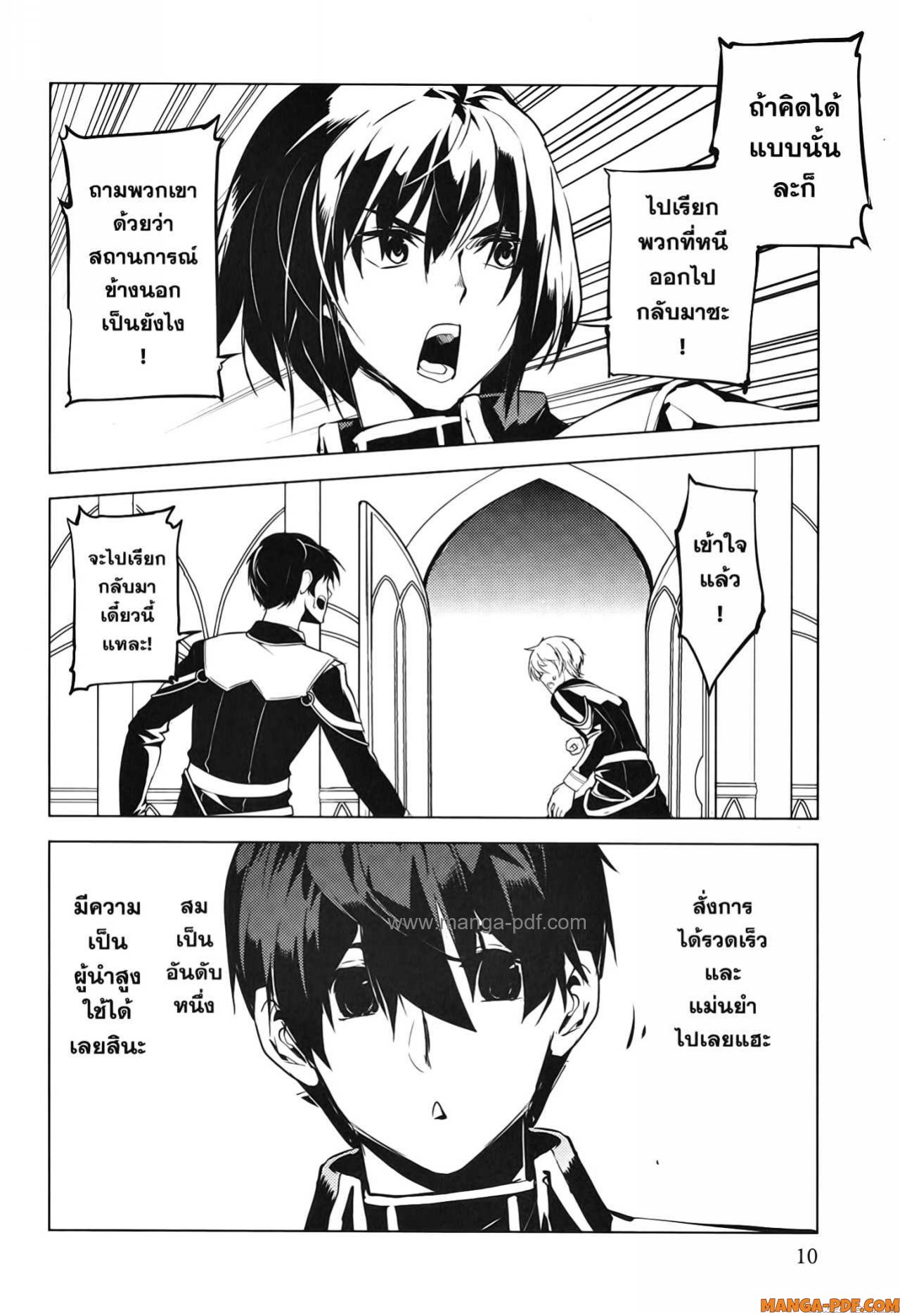 Tensei Kenja no Isekai Life 58 (8)