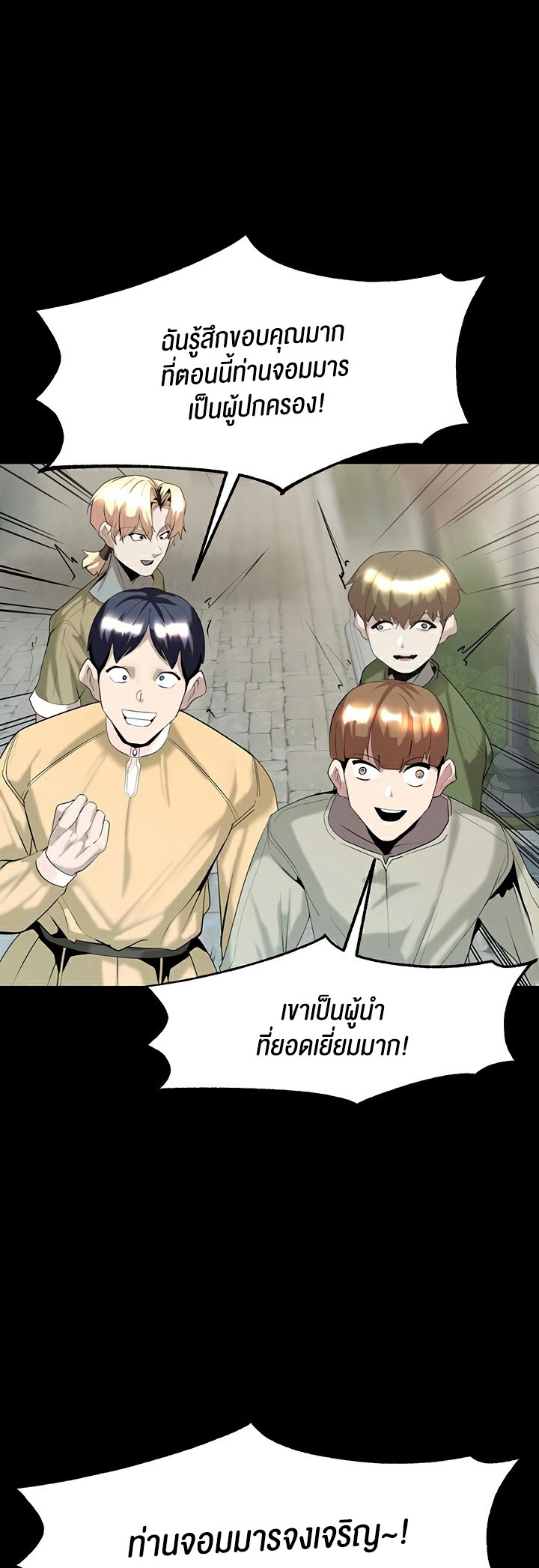 อ่านโดจิน เรื่อง Corruption in the Dungeon 36 23