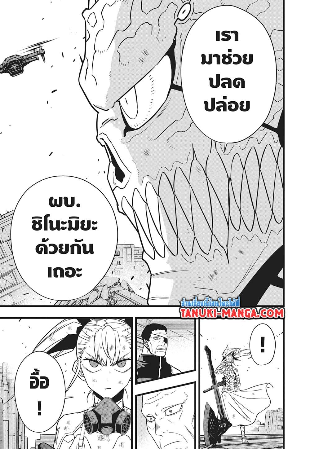 Kaiju No. 8 124 12