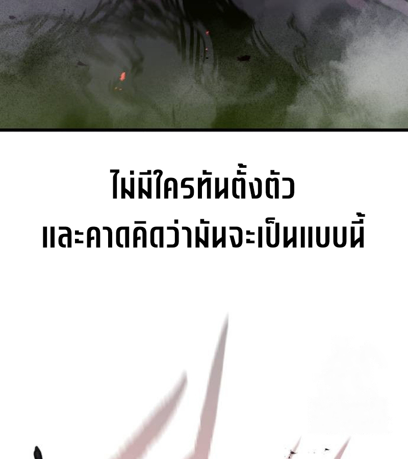 The Regressed Mercenary’s Machinations 21 158