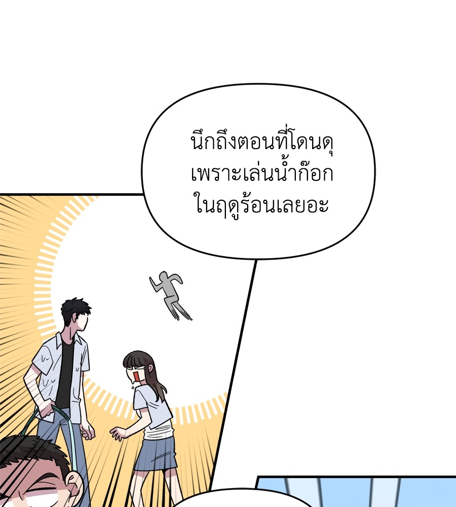 Childhood Friend Complex 18 (45)