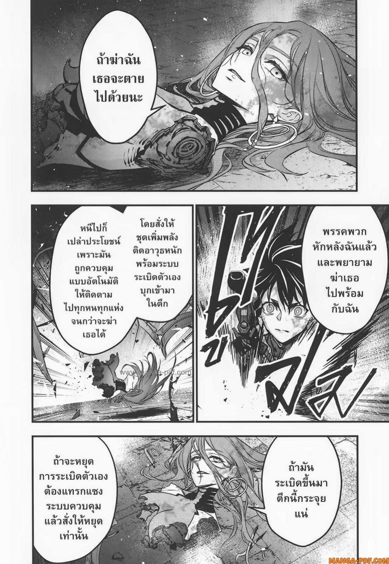 Rebuild World 36 (14)