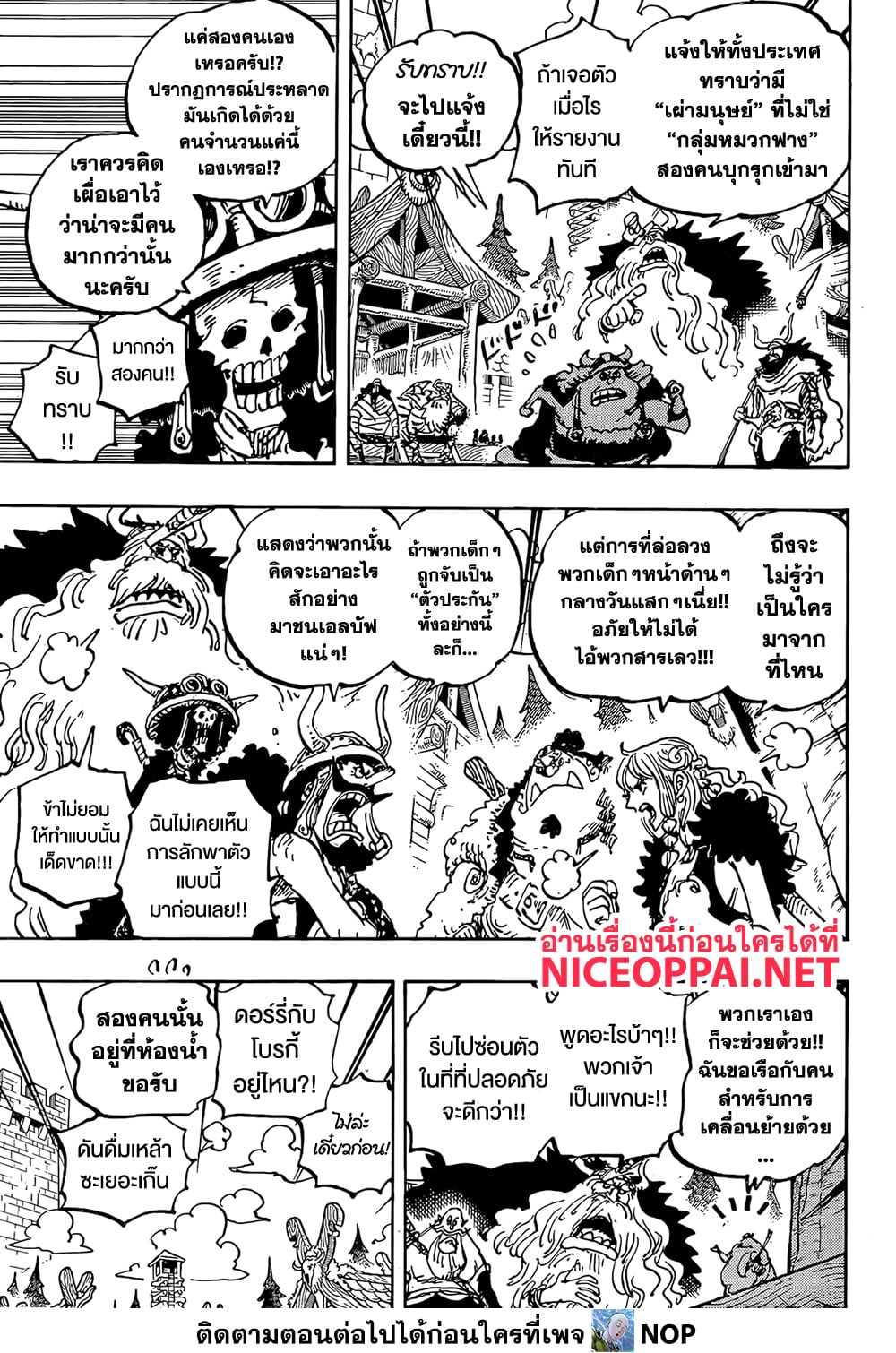 One Piece 1144 07