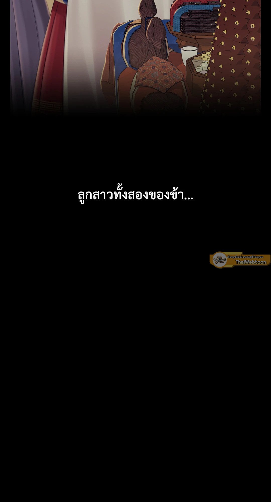Madam (คุณนาย) 106 (51)