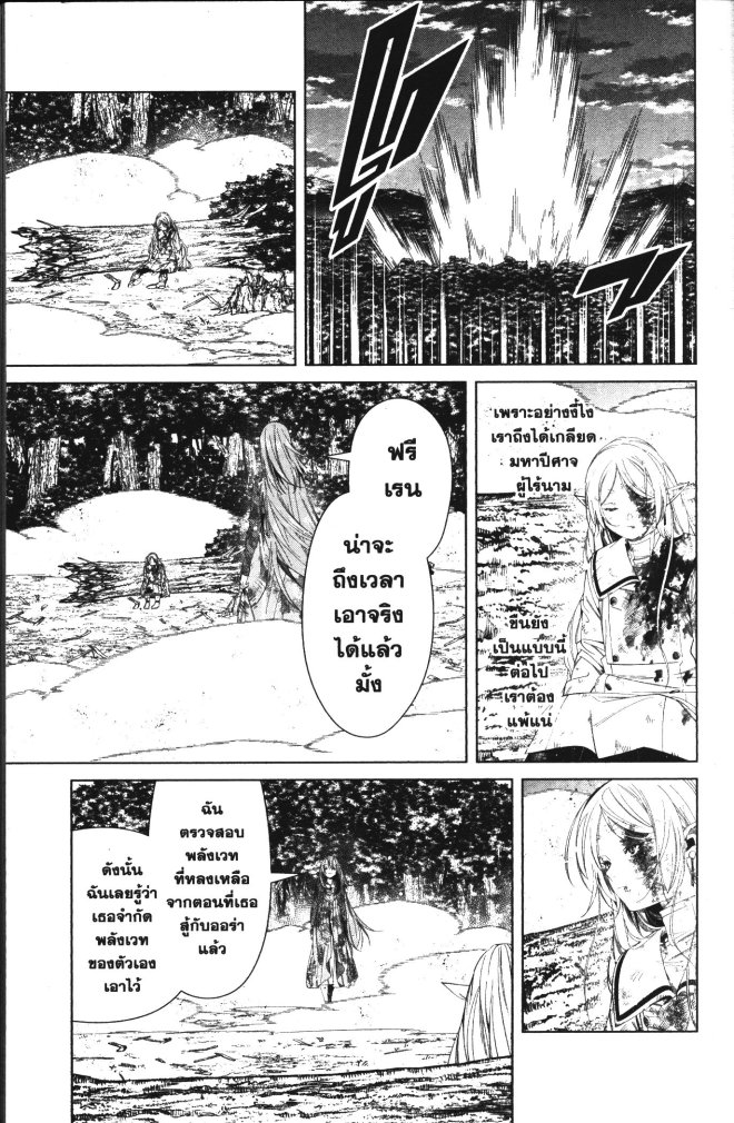 Sousou no Frieren 99 (13)