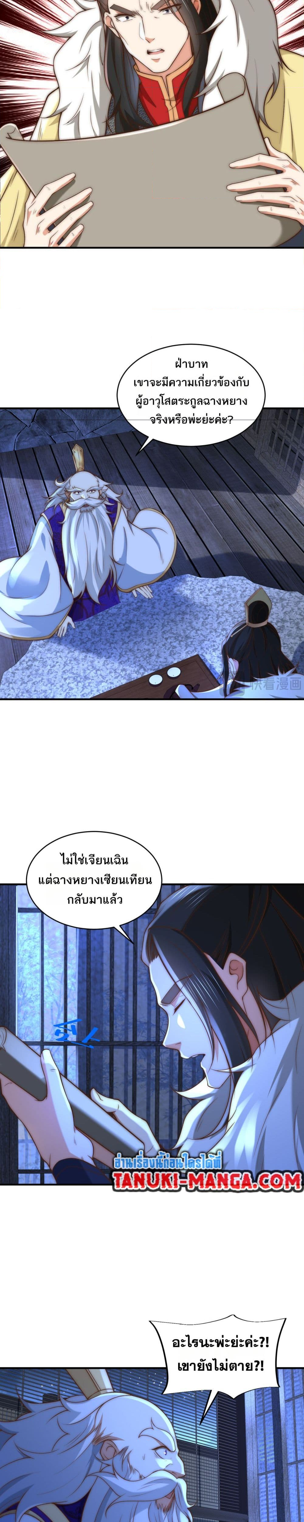 Chaotic Sword God (Remake) 183 (1) 004
