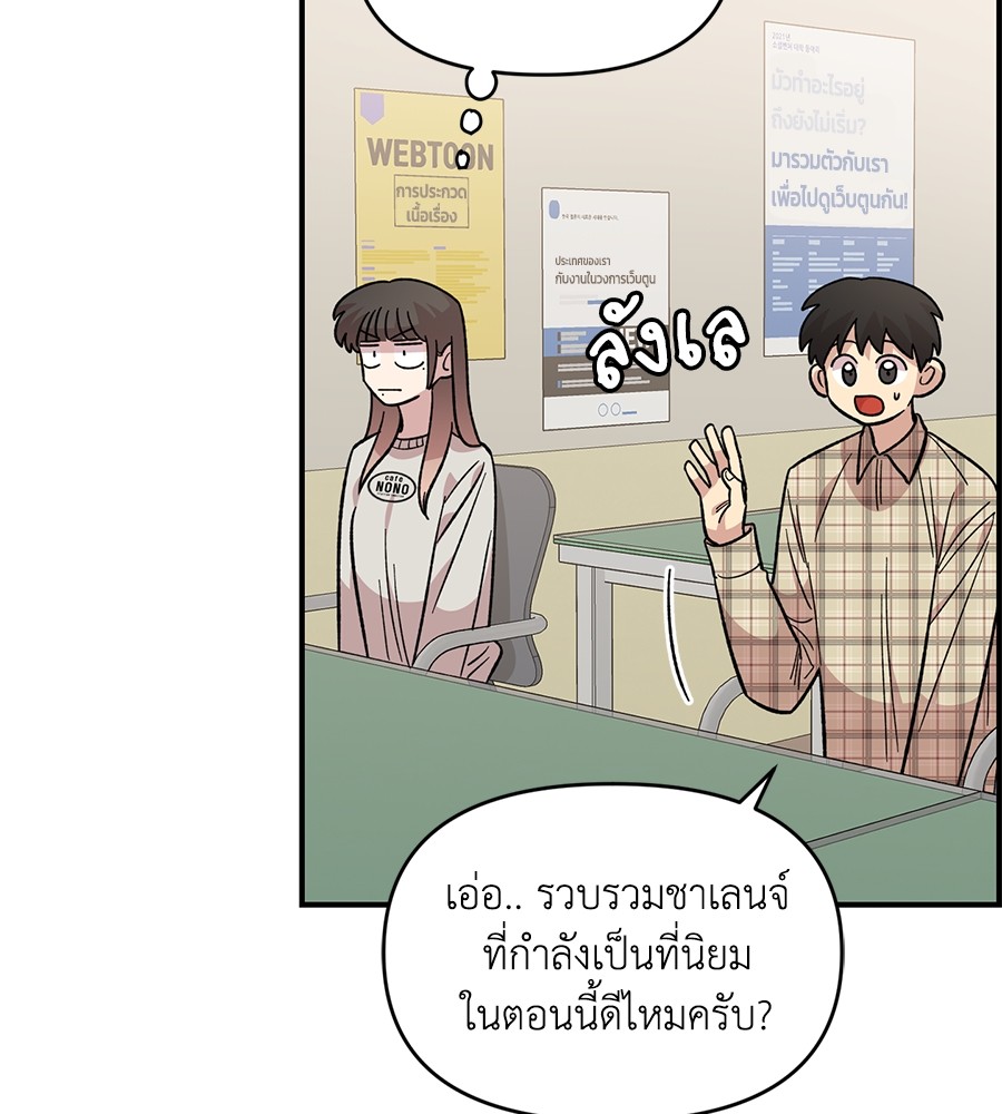 Childhood Friend Complex 32 (48)