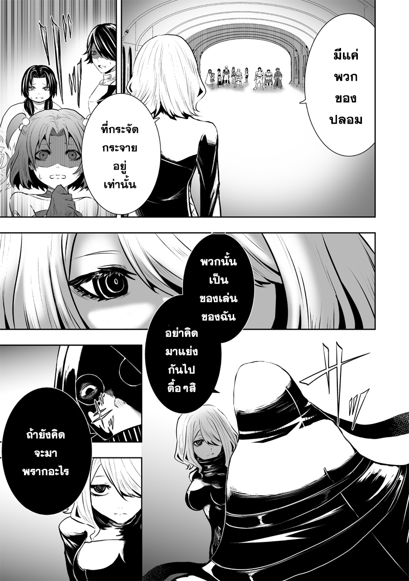 Ore dake Fuguu Skill no Isekai Shoukan Hangyakuki 78 (3)