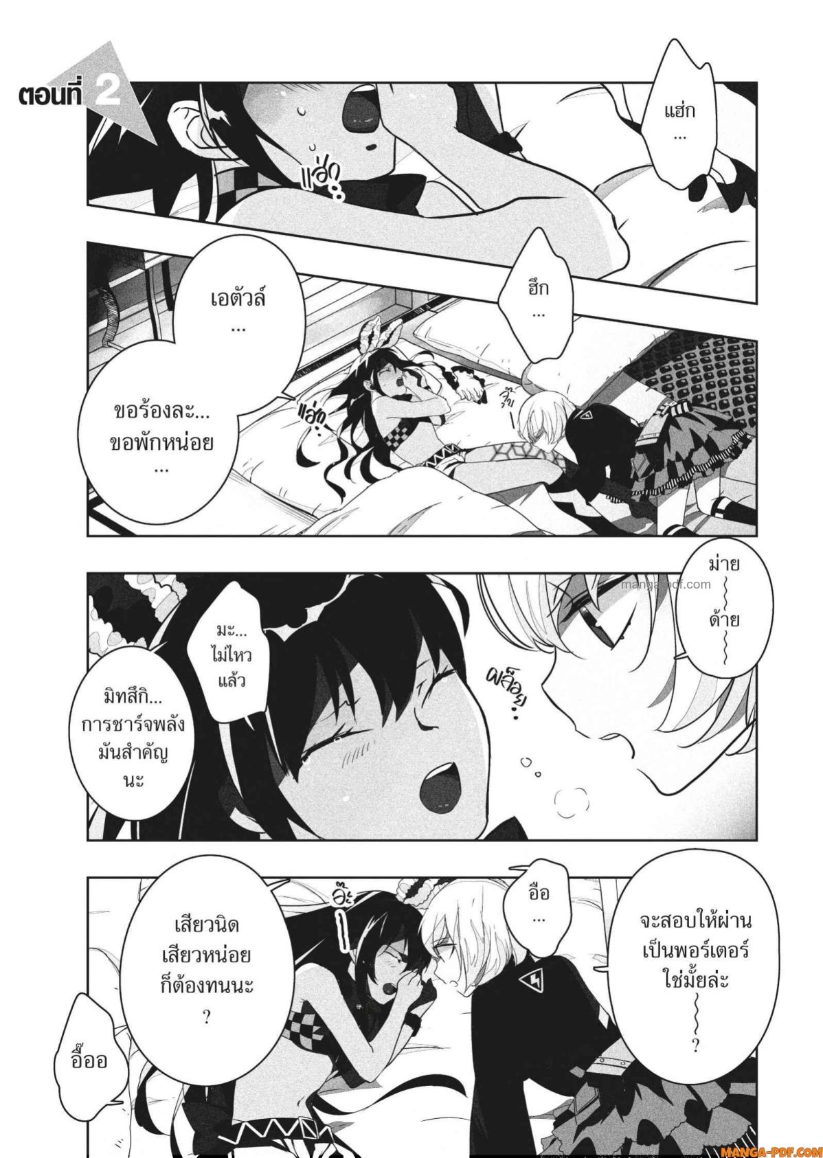 Yoake Mae ni Shinu 2 (1)