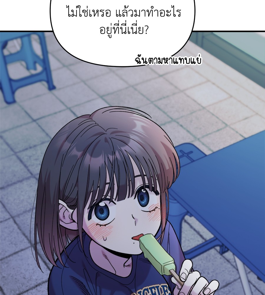 Childhood Friend Complex 18 (114)
