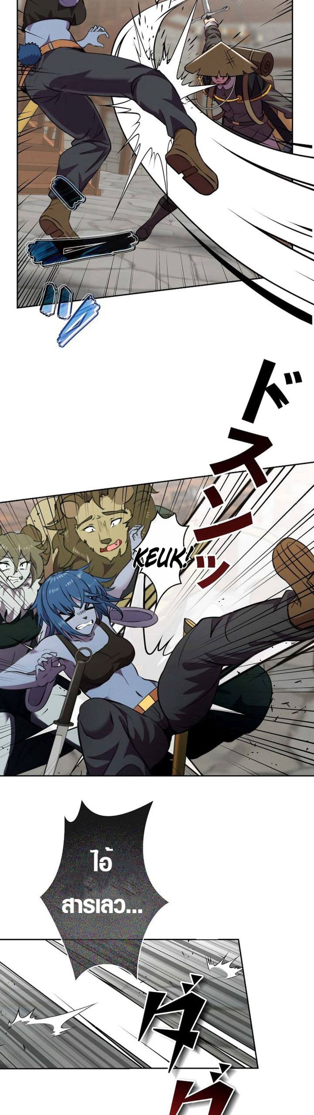 Ore wa Akutou de wa Arimasen 7 06
