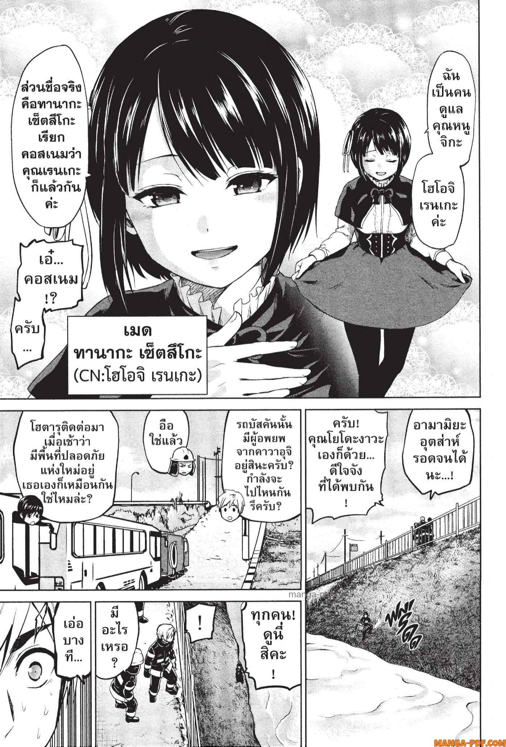 INFECTION 68 (3)