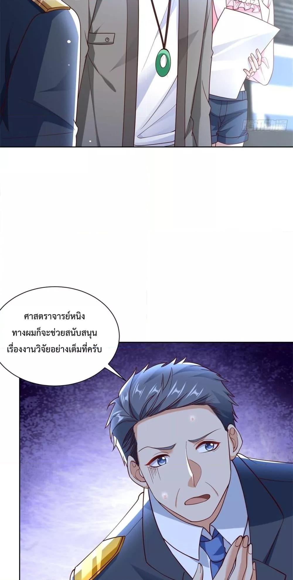 City’s Strongest God of War 55 09