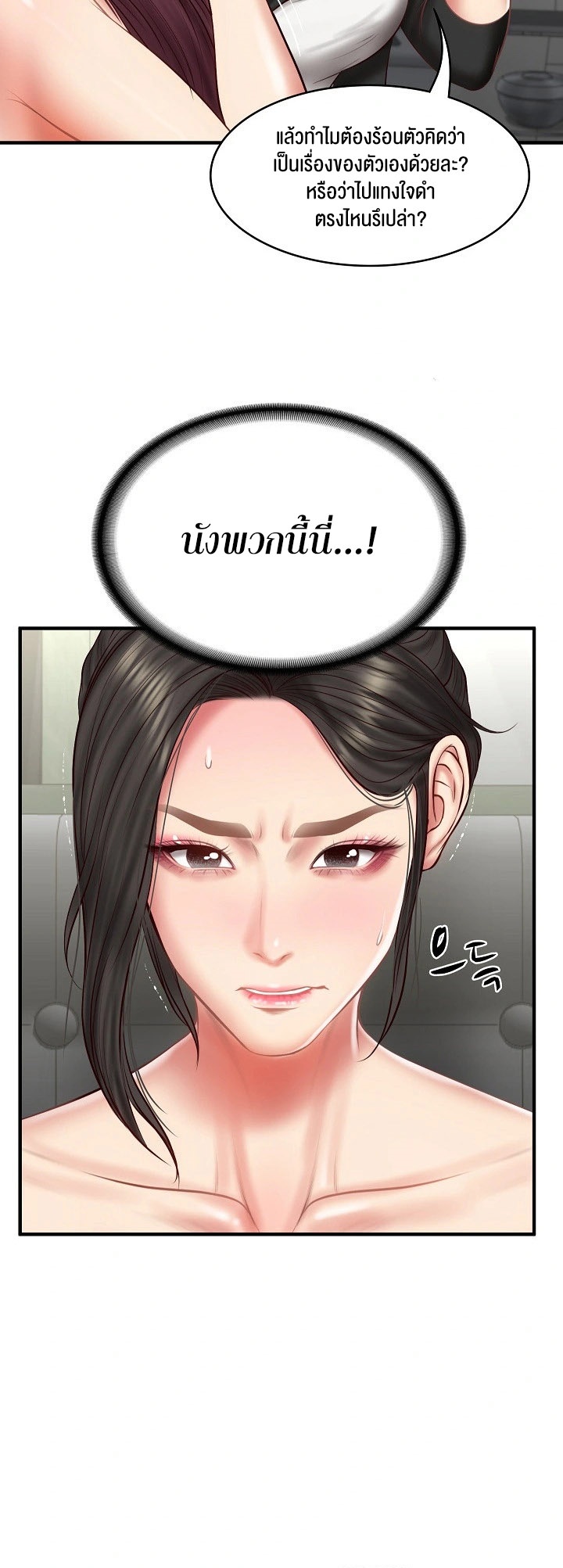 อ่านโดจิน เรื่อง The Billionaire's Monster Cock Son In Law 25 11