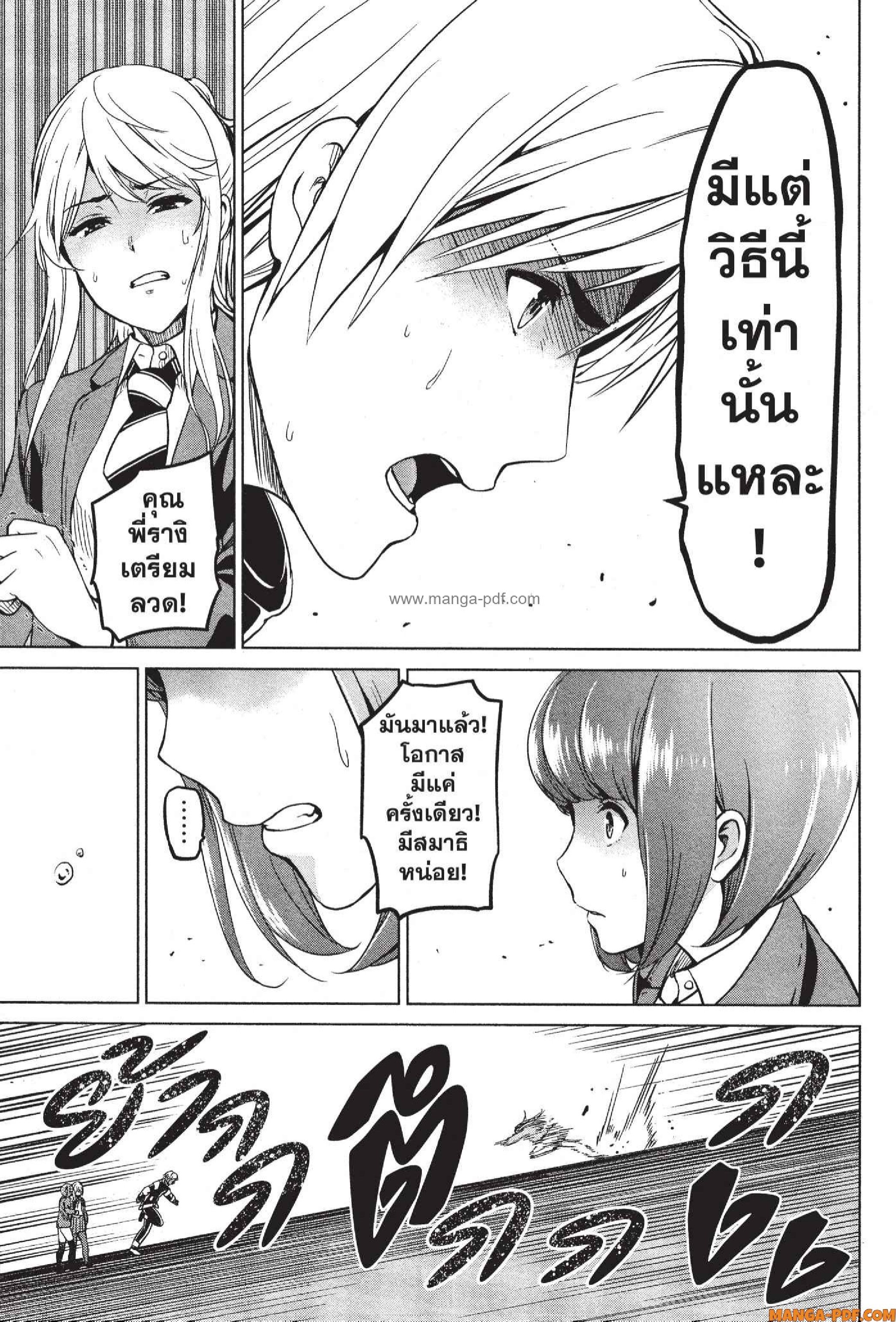 INFECTION 37 (11)
