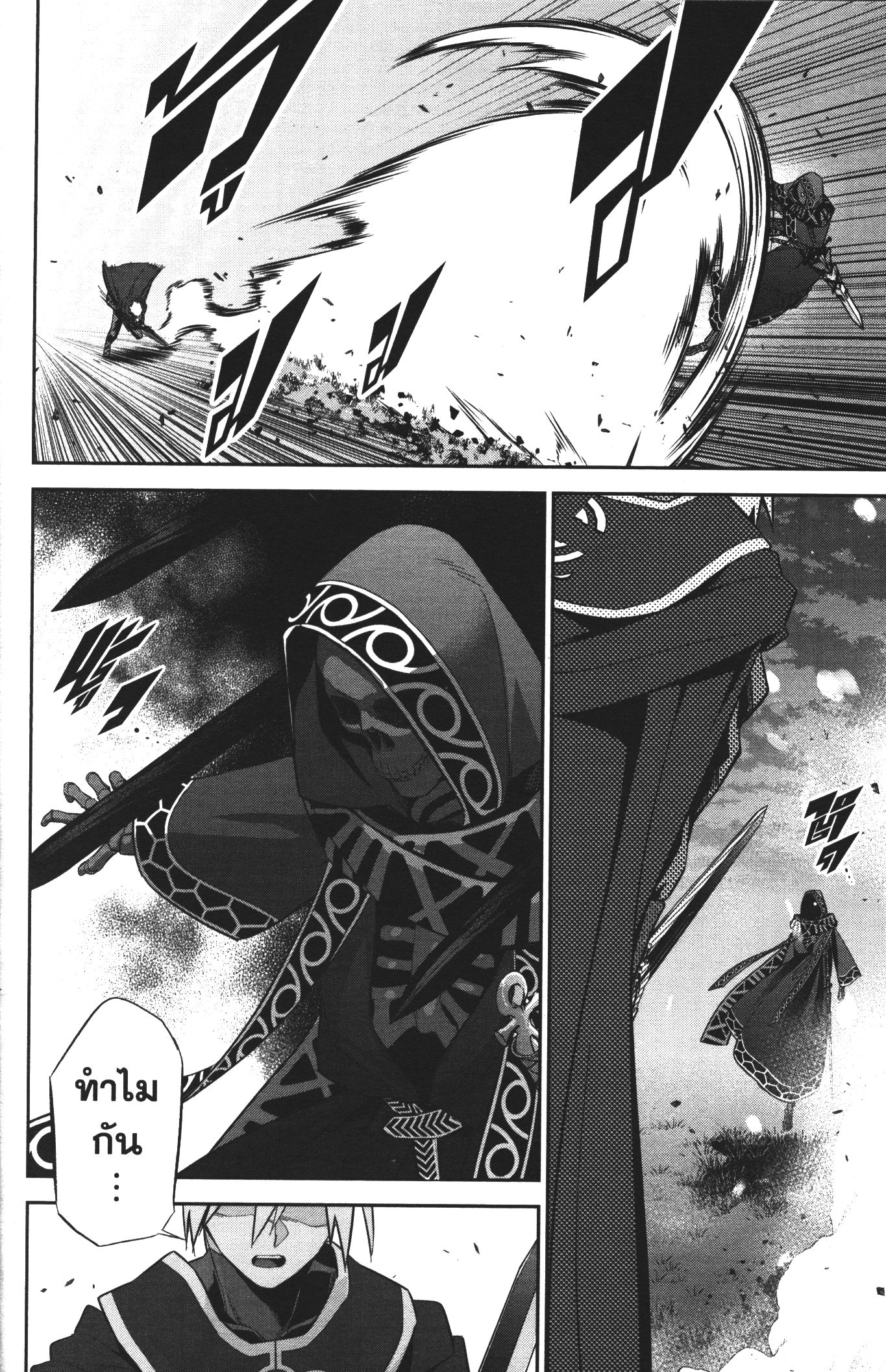 Shokei Sareta Kenja wa Lich ni Tensei Shite Shinryaku Sensou wo Hajimeru 12 (12)