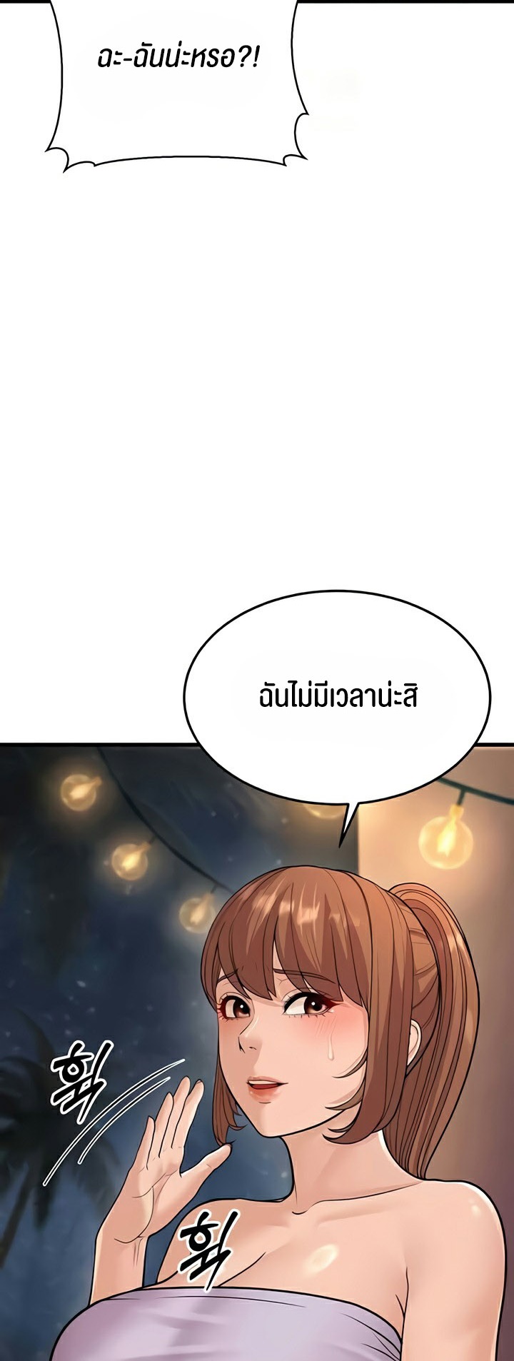 อ่านโดจิน เรื่อง A Young Auntie 14 33