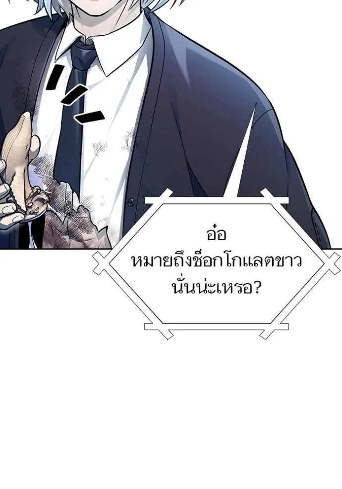 Tower of God 646 176