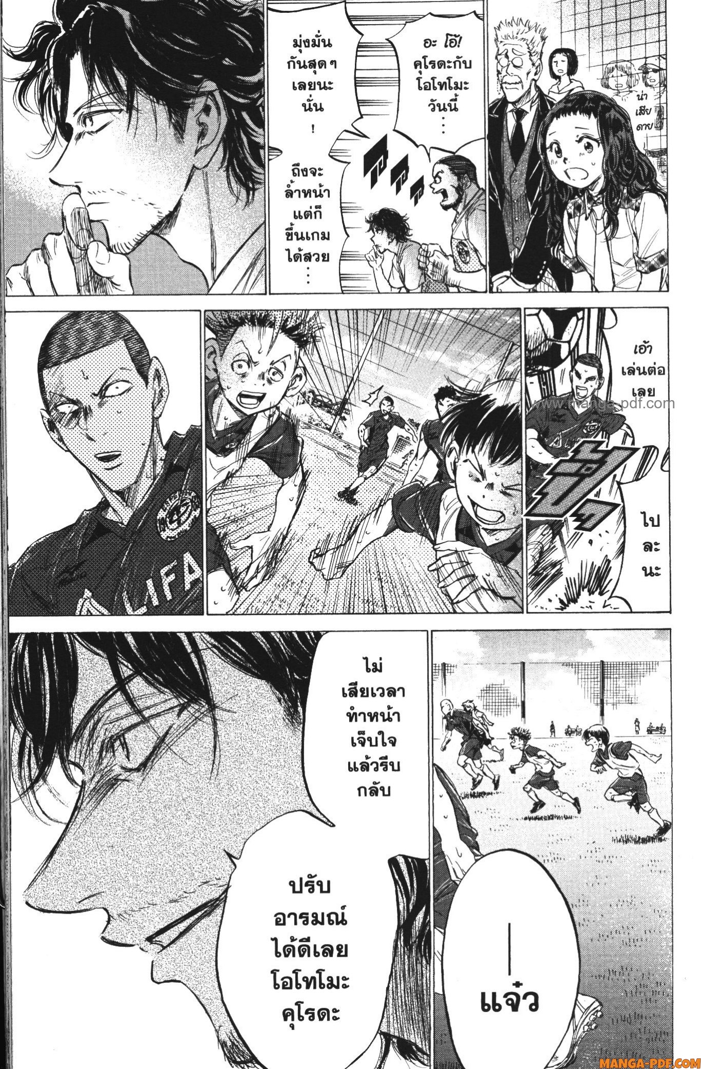 Ao Ashi แข้งเด็กหัวใจนักสู้ 146 (13)