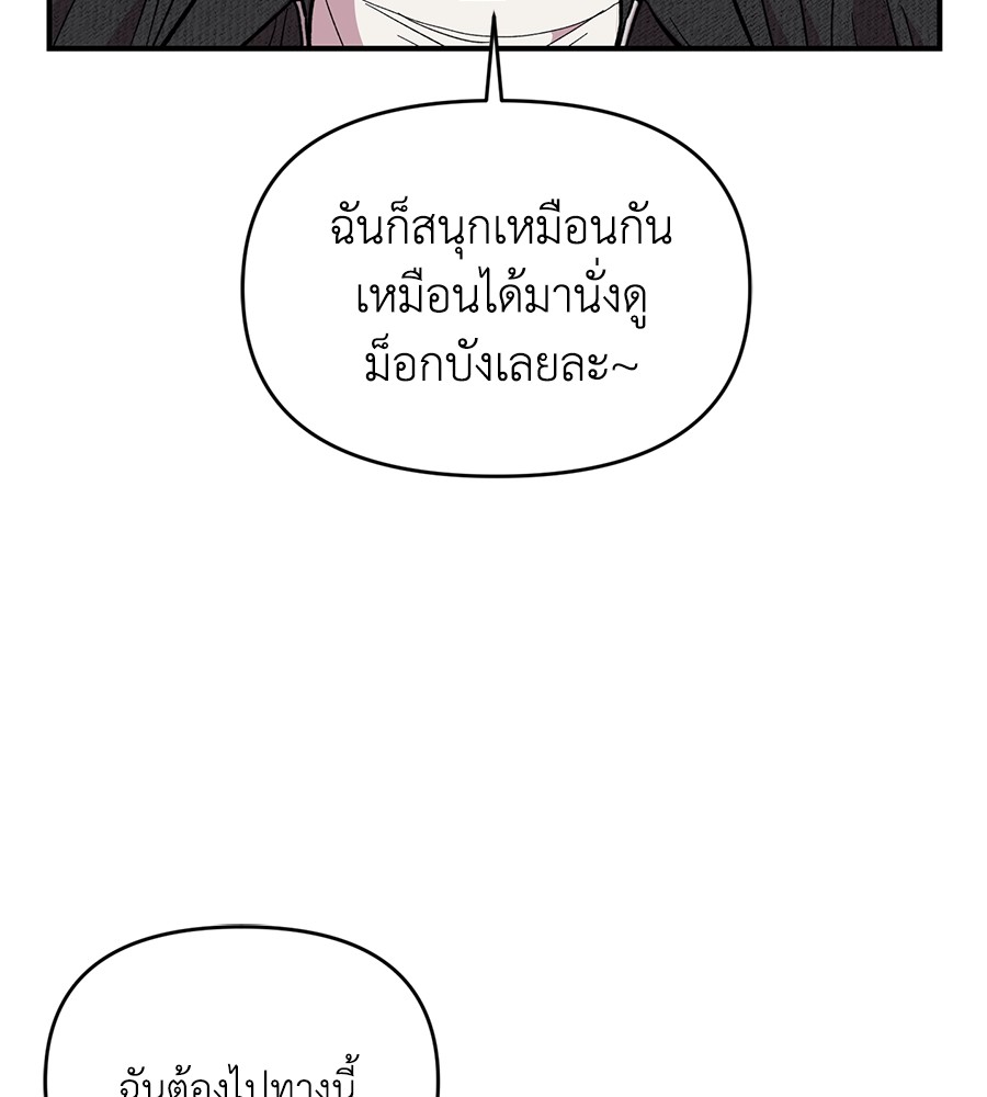 Childhood Friend Complex 32 (146)