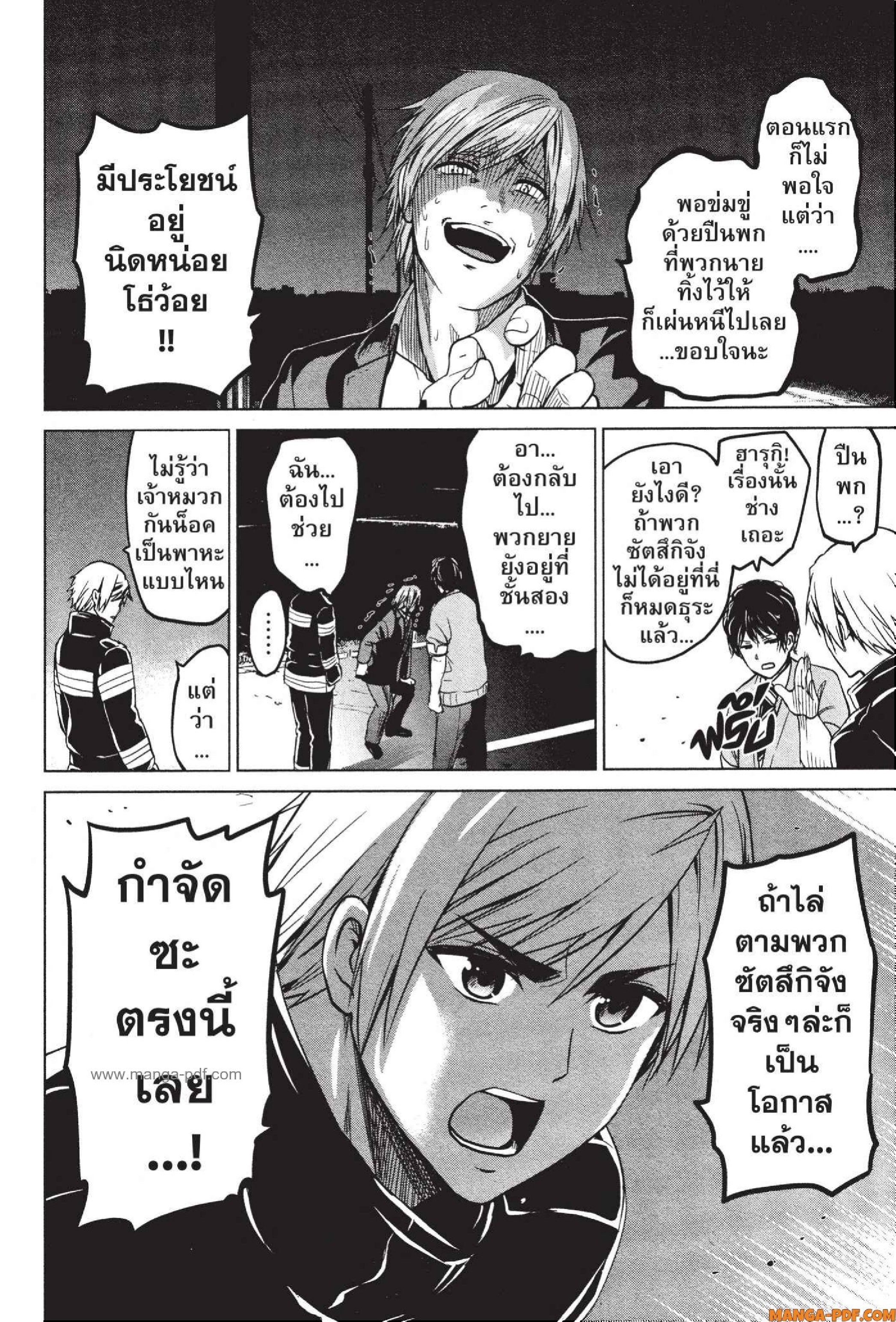 INFECTION 46 (20)