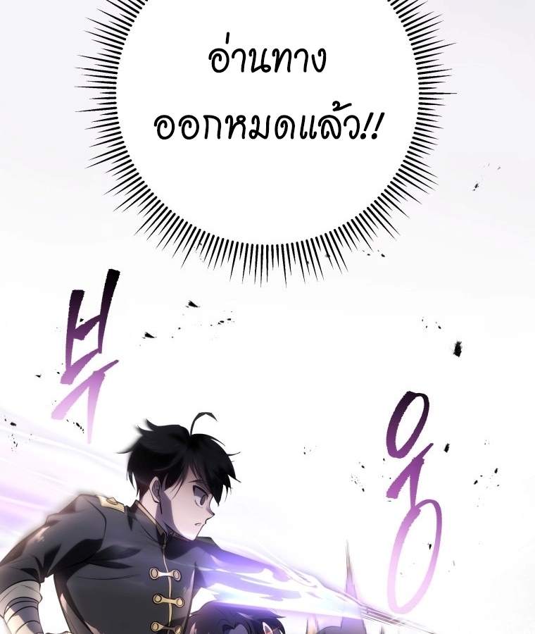 A Dragonslayer's Peerless Regression 2 132