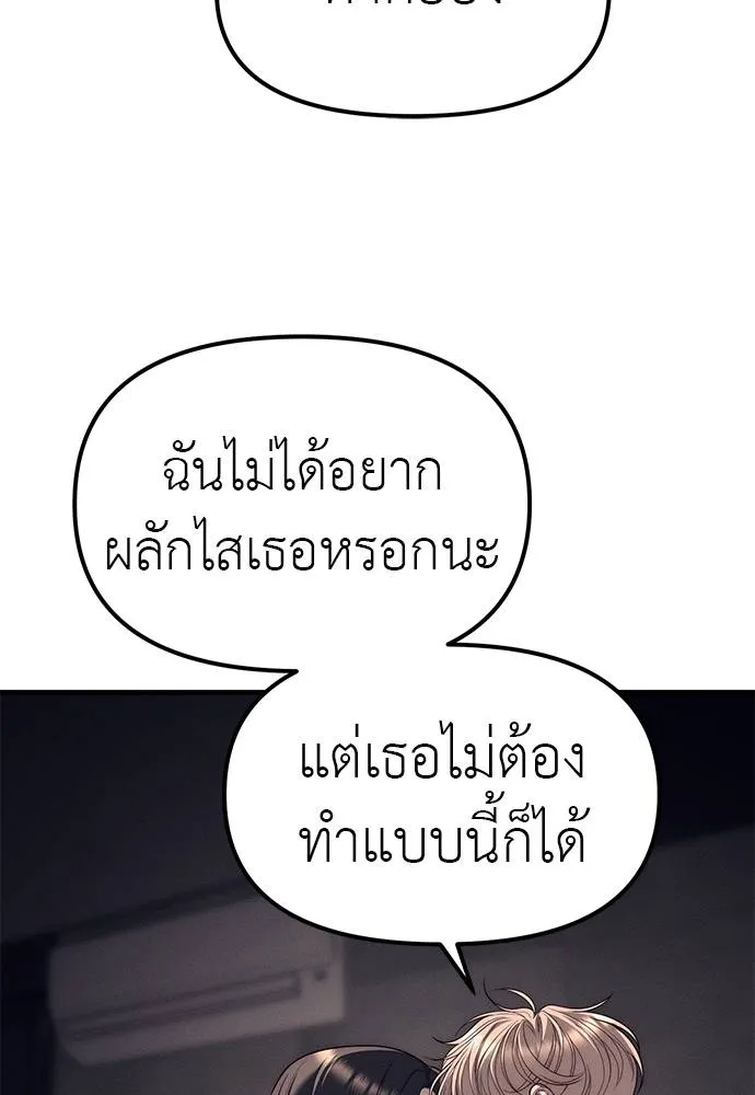 Undercover! Chaebol High School 90 125