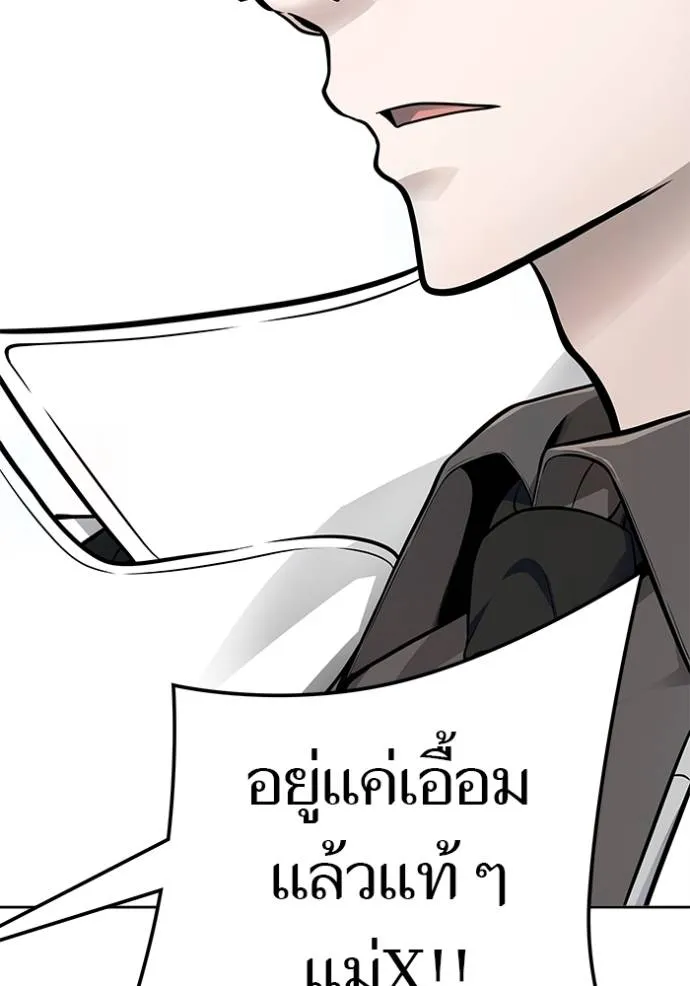 Tower of God 649 170