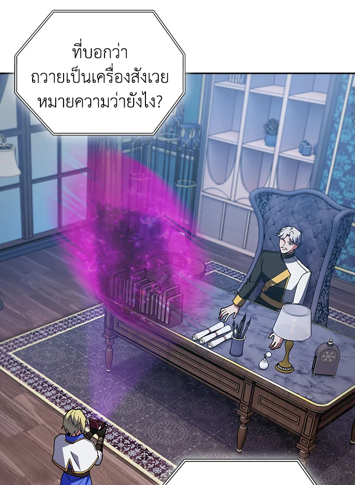 The Fallen House of Ardan 89 009