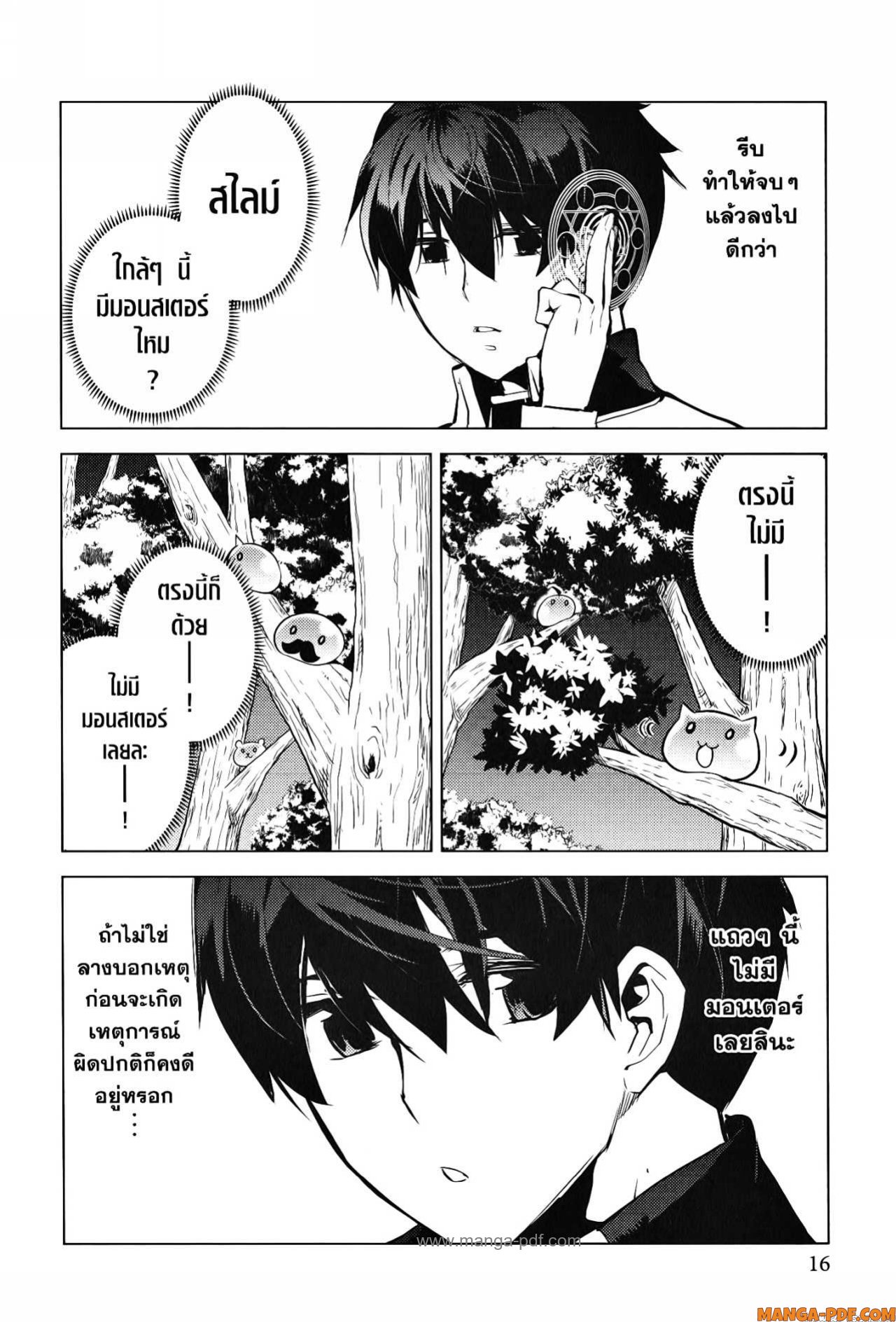 Tensei Kenja no Isekai Life 61 (14)