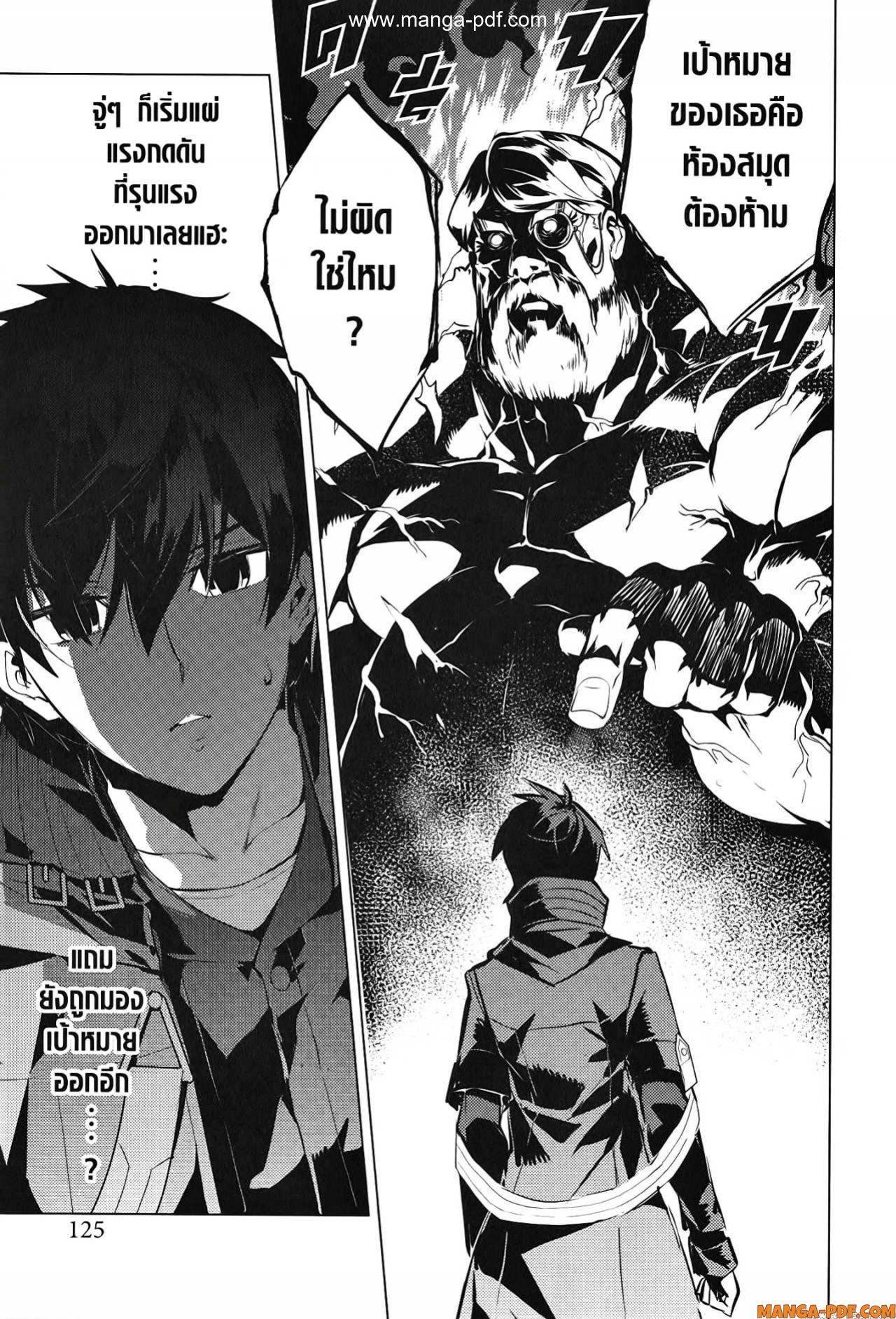 Tensei Kenja no Isekai Life 57 (3)