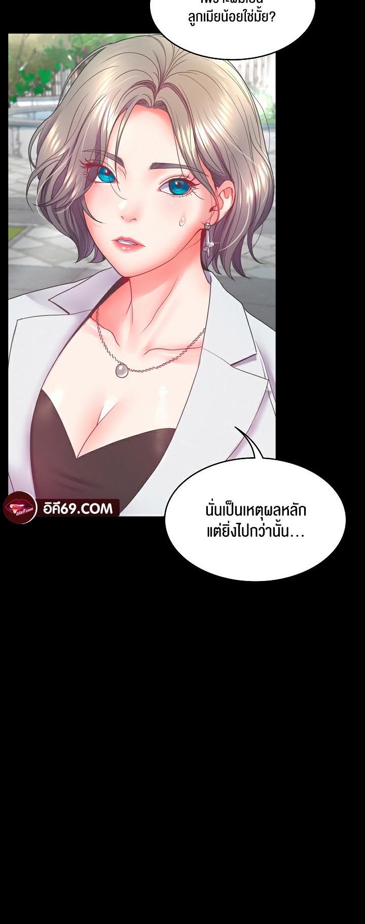 อ่านโดจิน เรื่อง Amazing Reincarnation 7 34