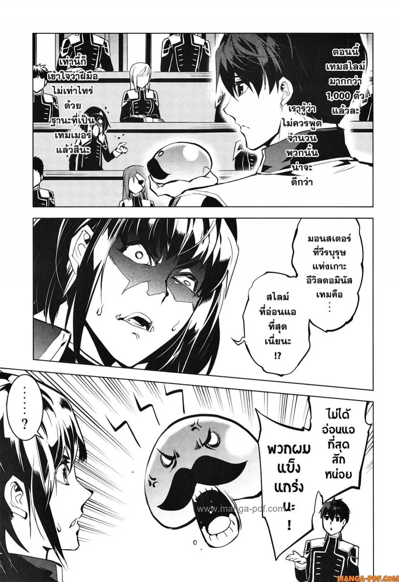Tensei Kenja no Isekai Life 58 (37)